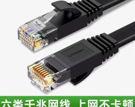 转卖绿联扁平网线家用超6六类千兆路由器电脑...
