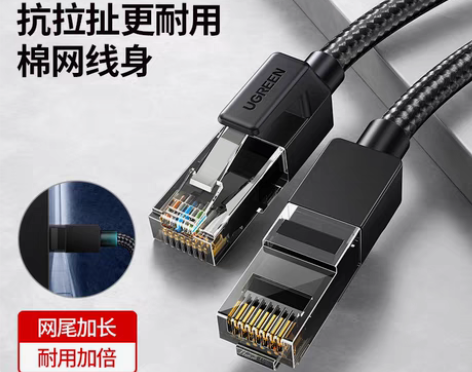 转卖【春节不打烊】绿联网线千兆家用超6六类...