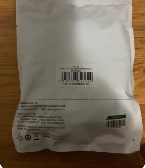 全新安普永兴超六类网线 感兴趣的话点“我想...