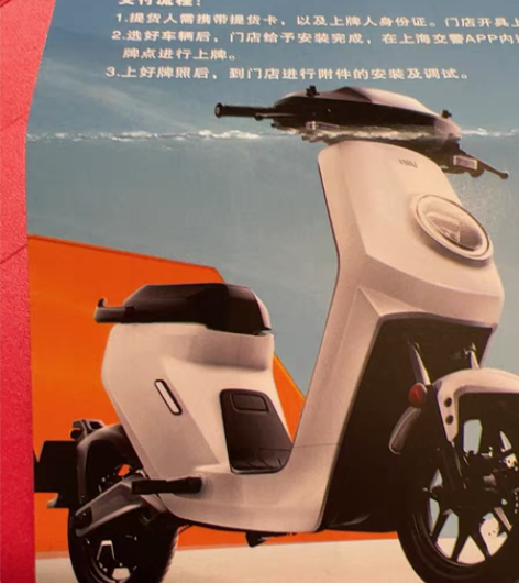 #小牛电动 年会奖品降价处理，M2s都市版...