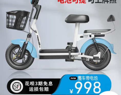 转卖飞鸽电动车新国标小型成人锂电池代步男女...