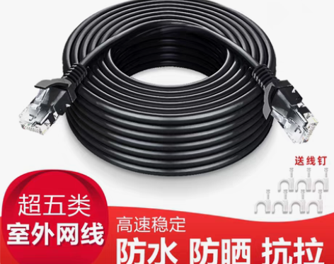 转卖室外网线 超五类高速家用10m15m2...