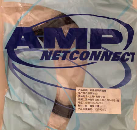 安普 成品网线 3米 未拆封工程结束多余的...