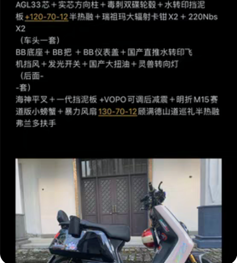 包邮小牛电动，证件齐全app过户 感兴趣的...