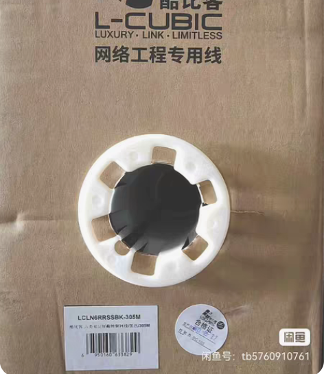 海康威视 六类网线,超五类红箱室内外0.5...