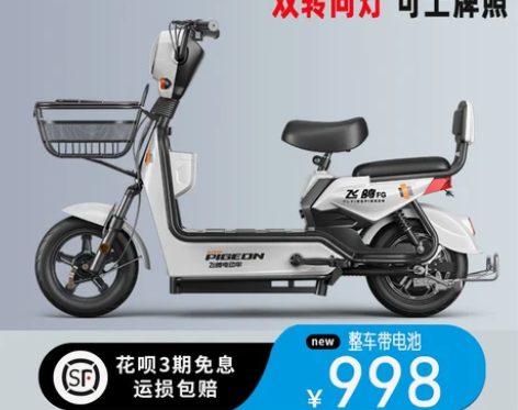 转卖飞鸽电动车新国标锂电池48v小型电瓶男...