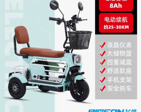 转卖飞鸽电动三轮车家用小型接送孩子女士亲子...