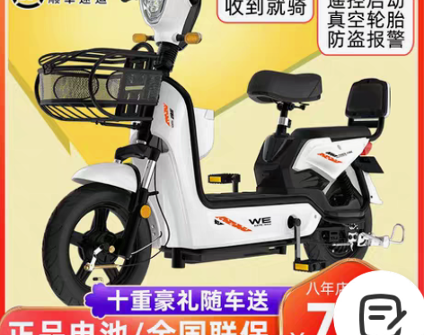 转卖中富新国标轻便电动自行车48V小型电瓶...