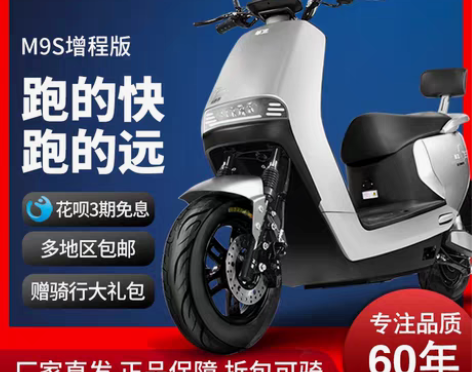 转卖五羊新款电动车72V电动摩托车高速大功...