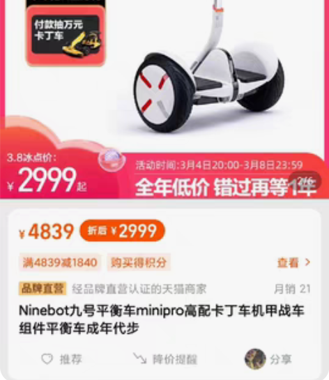 九号平衡车 minipro 续航30km ...