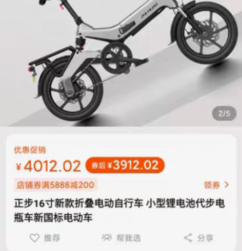 正步折叠自行车，买回来没怎么用，偶尔小区遛...