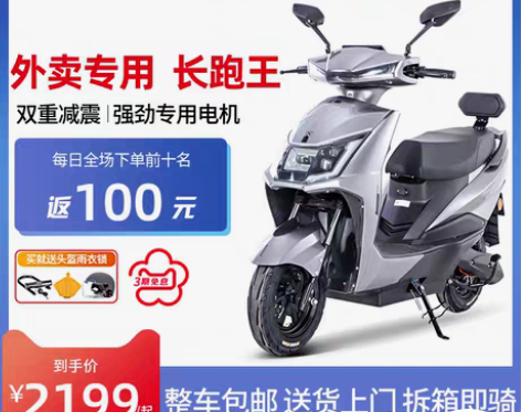 转卖【狂欢价】五羊电动车红运电瓶车摩托车6...