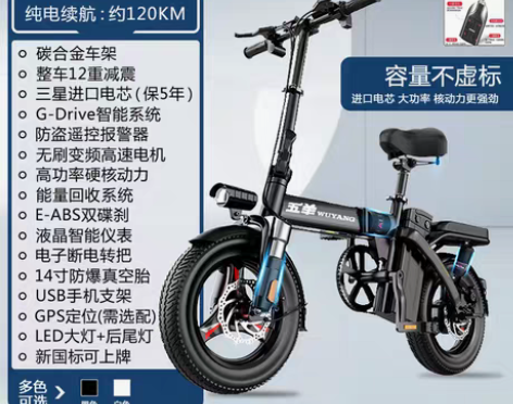 转卖五羊折叠电动自行车锂电池超轻代驾便携代...