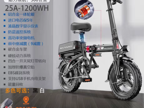 转卖【狂暑季价】五羊折叠电动车超轻便携电动...