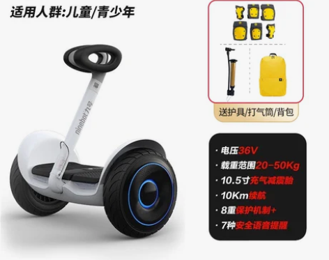 转卖Ninebot小米九号平衡车L6儿童6...