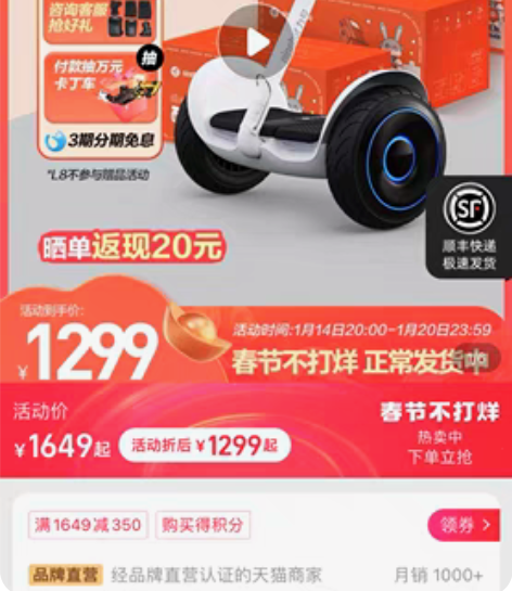 Ninebot九号电动平衡车L6智能腿控儿...