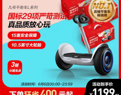 转卖Ninebot九号电动平衡车L6智能小...