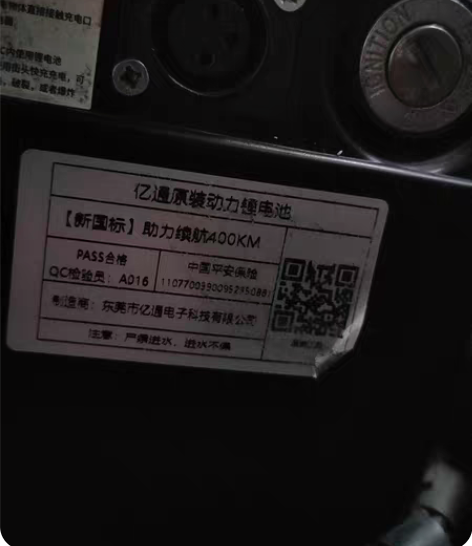 德国名顶折叠电动自行车锂电池，半年前上班买...