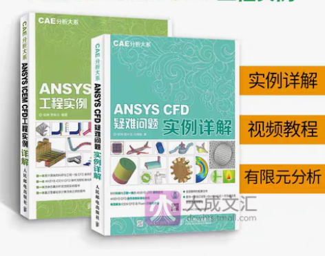 计算机 正版 CAE分析大系 ANSYS ...