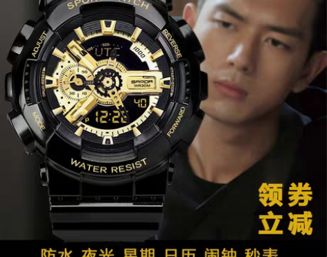三达手表 李现电子男士初中高中学生潮流运动...