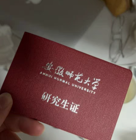 包邮安徽师范大学计算机复试咨询 安师大计算...