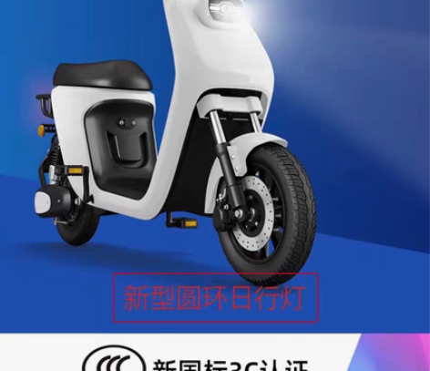 新国标电动车,48V24A锂电池, 电池很...