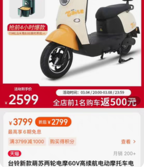 台铃新款电动车,长续航,五组电池 2023...