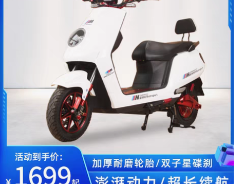 转卖思帝诺电动摩托车48V60V72V踏板...