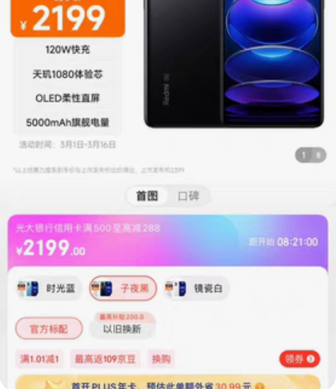 包邮小米8手机后置指纹版  6+128全网...