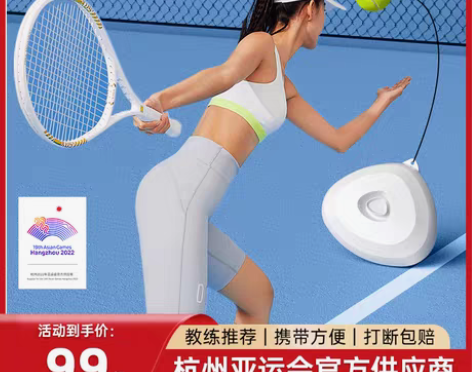 转卖网球训练器单人打带线回弹自练神器初学者...