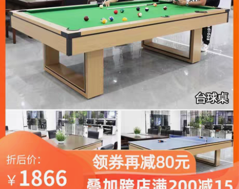 转卖多功能三合一台球桌标准成人乒乓球桌家用...