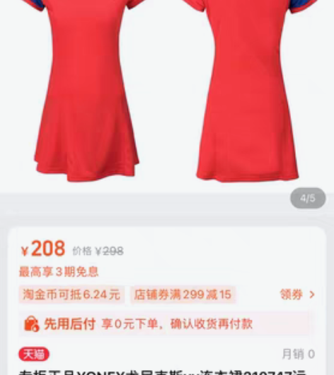 包邮尤尼克斯官方旗舰店官网正品yy夏季羽毛...