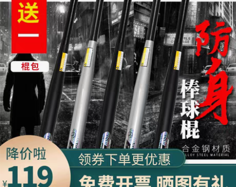 棒球杆 棒球杆棒子棒球棍棒球棒杆武器防身车...