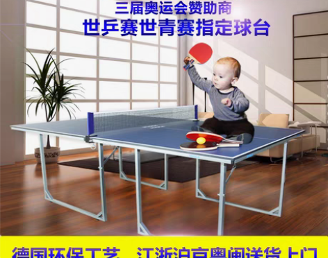 转卖JOOLA优拉尤拉儿童乒乓球桌家用折叠...