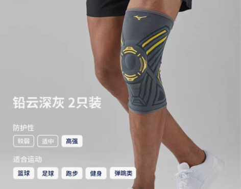 转卖一双美津浓护膝，几乎全新 只试用过一次...