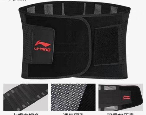转卖李宁护腰带男士专用运动束腰带训练篮球健...