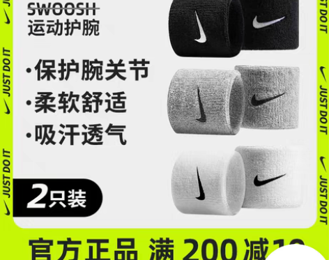转卖nike耐克护腕运动健身扭伤手腕腱鞘薄...