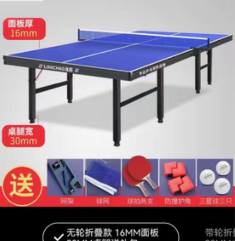 乒乓球桌，完好，99新，闲置专卖 感兴趣的...
