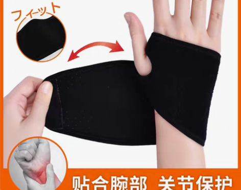 转卖日本护手腕男女运动扭伤篮球瑜伽排球手腕...