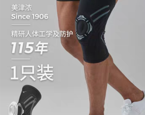 转卖美津浓护膝运动男硅胶专业 黎明黑灰，一...