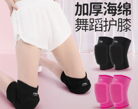 转卖李宁舞蹈护膝跳舞专用女运动爵士舞膝盖跪...