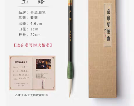 转卖【开学季价】毛笔专业级善琏湖笔正品精品...