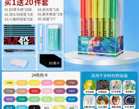 转卖Touch mark丙烯马克笔防水手绘...