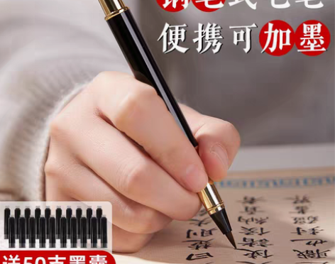 钢笔式毛笔软笔初学小楷抄经上林赋狼毫书法笔...