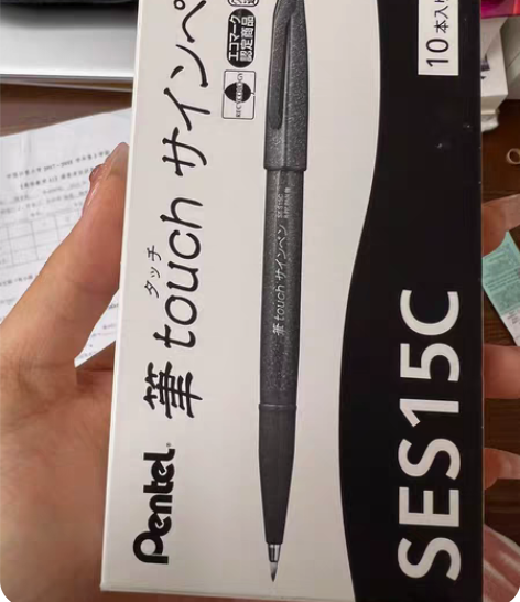 日本派通TOUCH彩色软头毛笔Brush软...