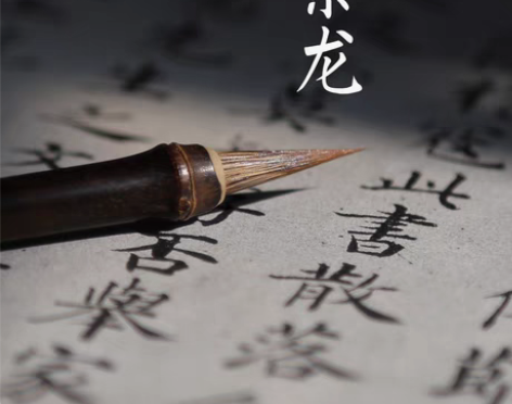 小楷毛笔狼毫 心经抄经笔 灵飞经文征明钟繇...