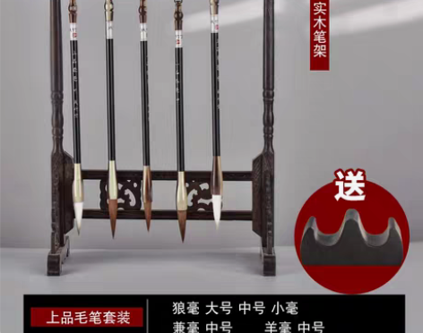 转卖成竹堂5支毛笔架笔挂实木架子放笔架托挂...