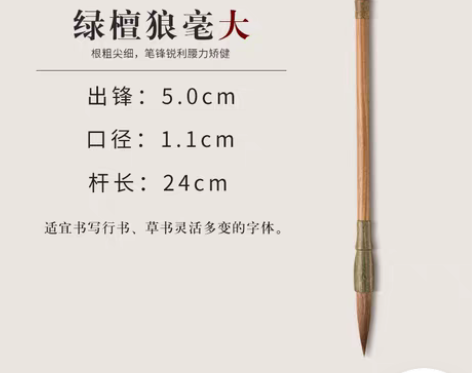 转卖【非遗】毛笔狼毫套装兼毫羊毫专业级中楷...