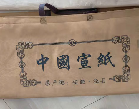 曹一阁精品手工檀皮宣纸加厚创作收藏型宣纸半...