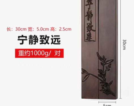 转卖曹一阁镇纸黑紫檀木浮雕工艺天然实木书法...